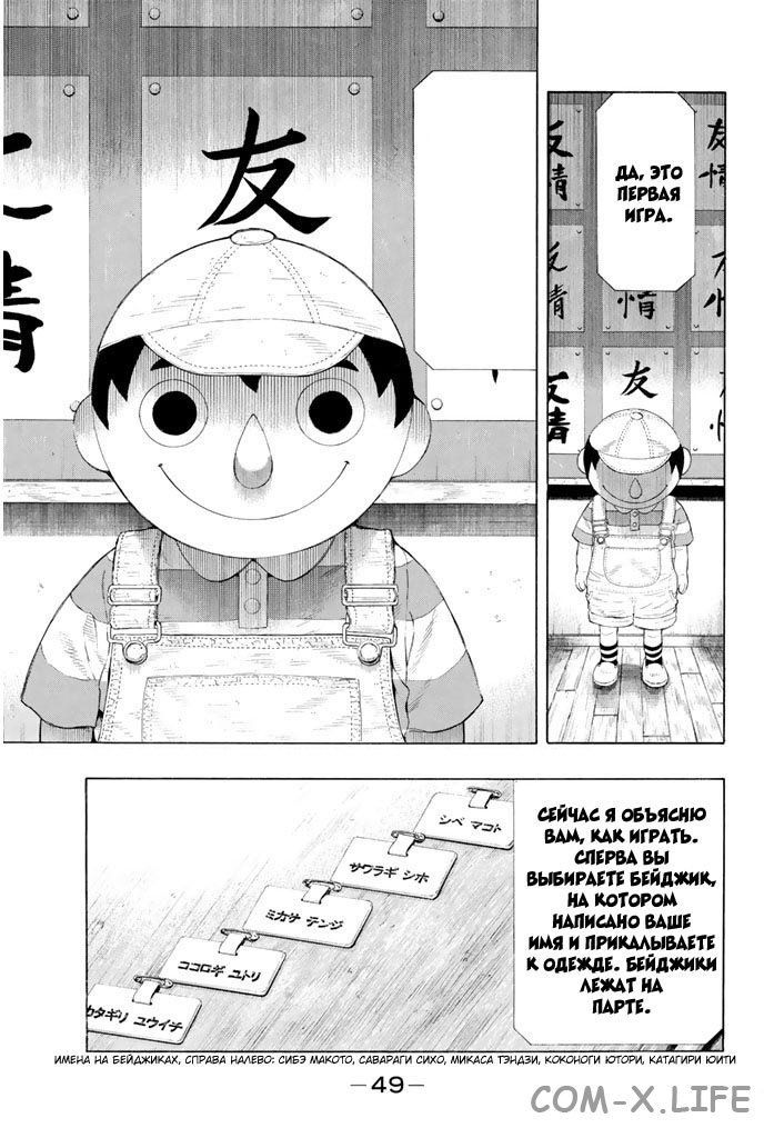 Read Игра друзей Manga Online