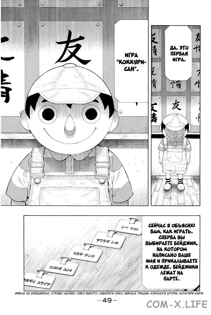 Read Игра друзей Manga Online