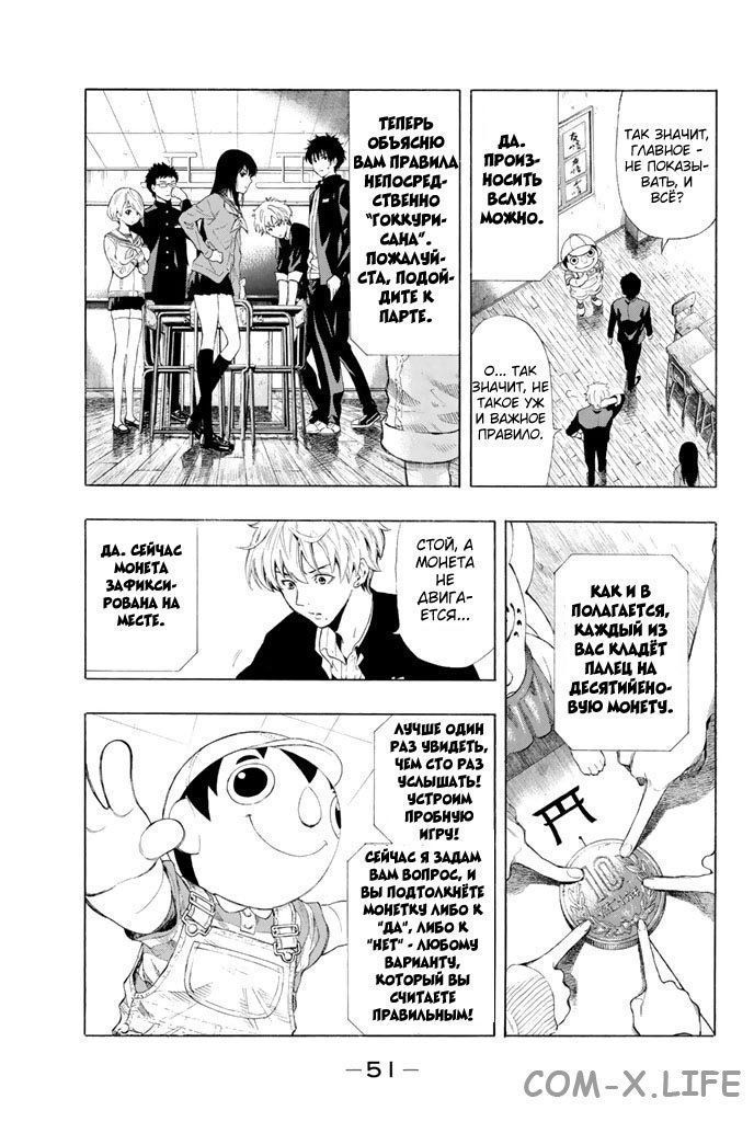 Read Игра друзей Manga Online