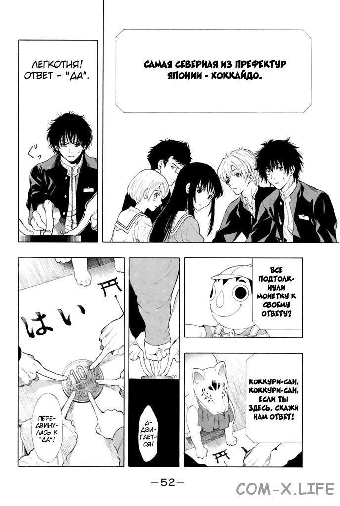 Read Игра друзей Manga Online