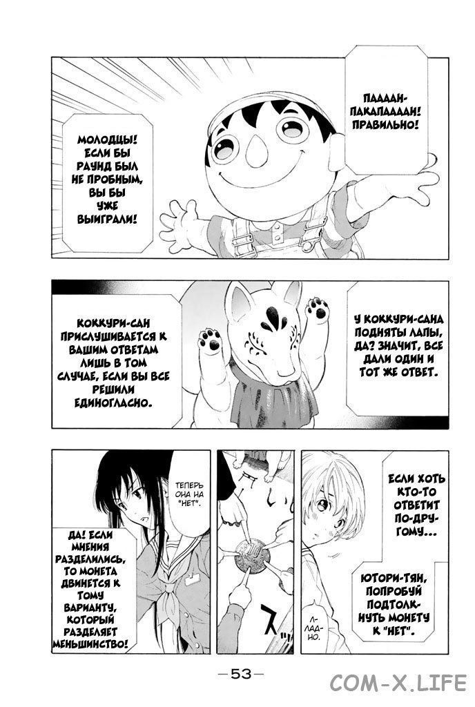 Read Игра друзей Manga Online