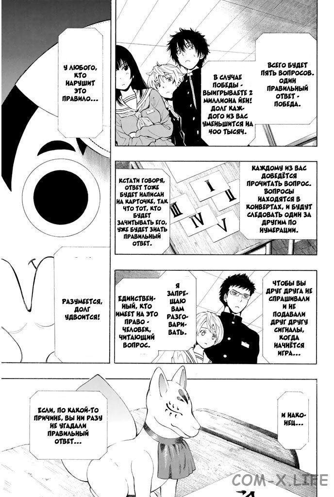 Read Игра друзей Manga Online