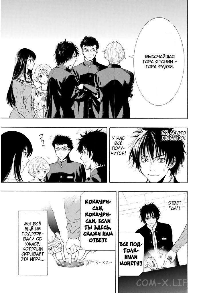 Read Игра друзей Manga Online