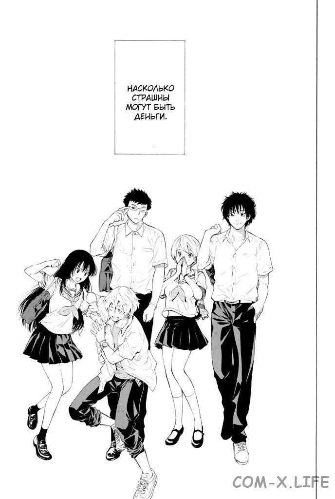 Read Игра друзей Manga Online