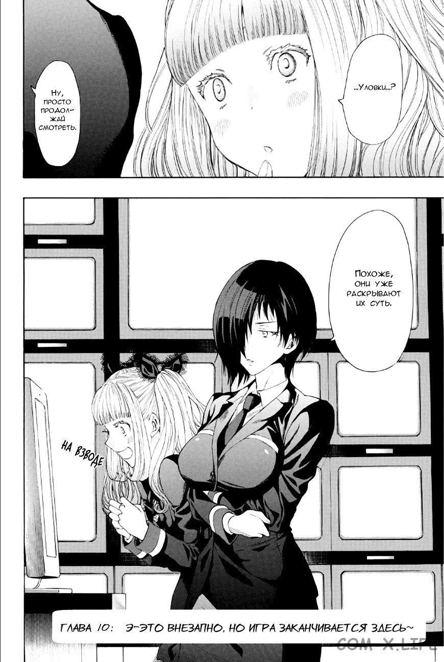 Read Игра друзей Manga Online