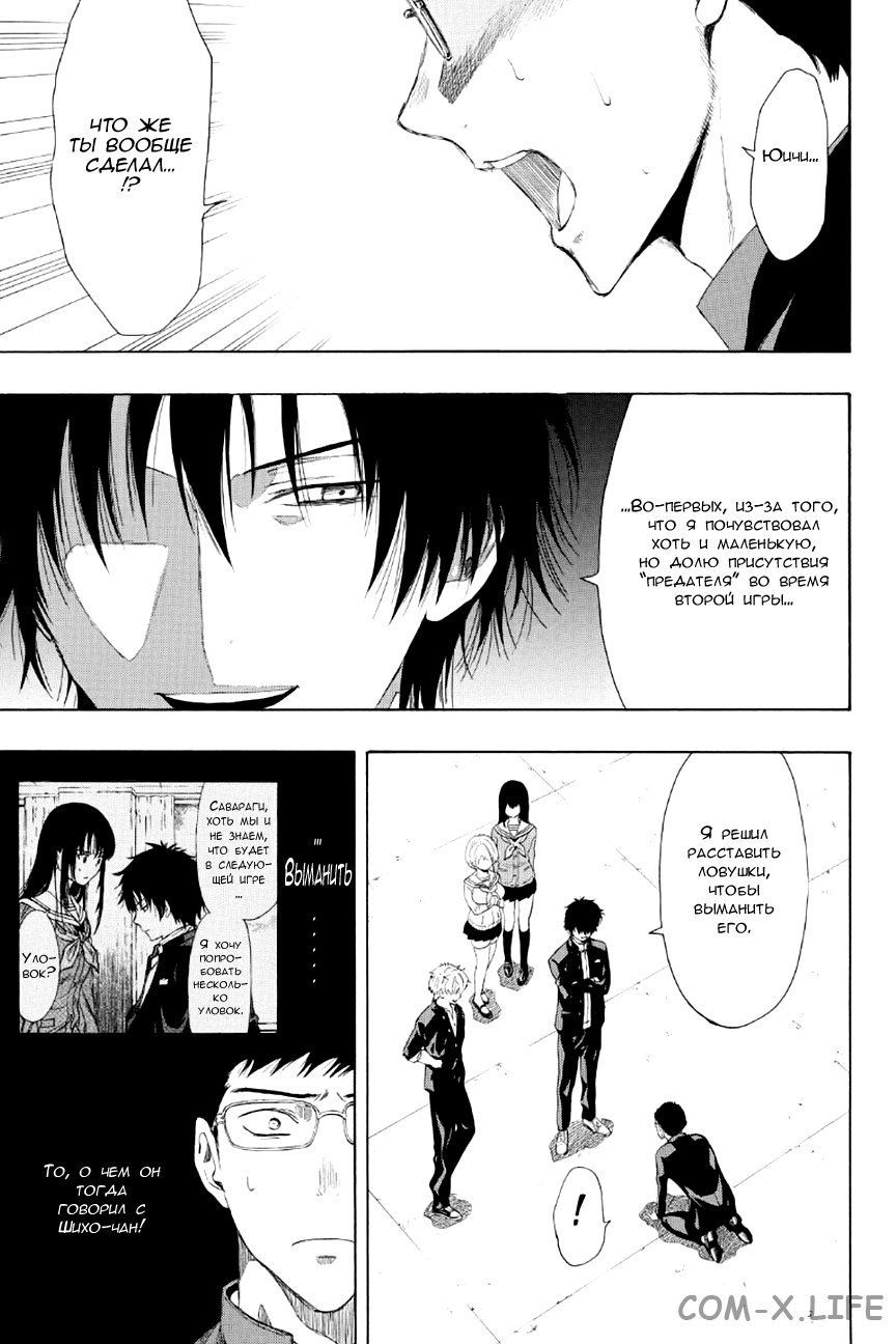 Read Игра друзей Manga Online