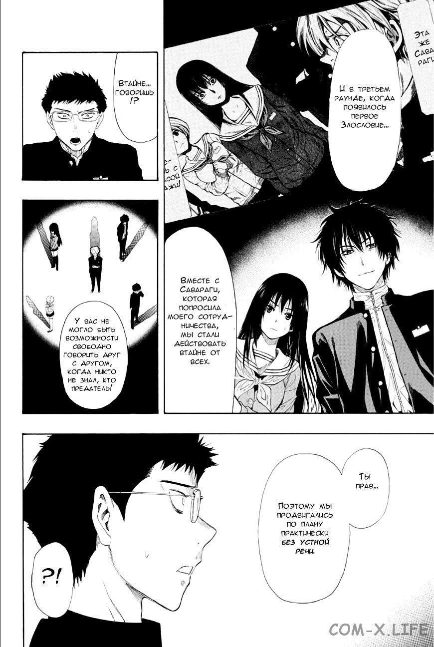 Read Игра друзей Manga Online