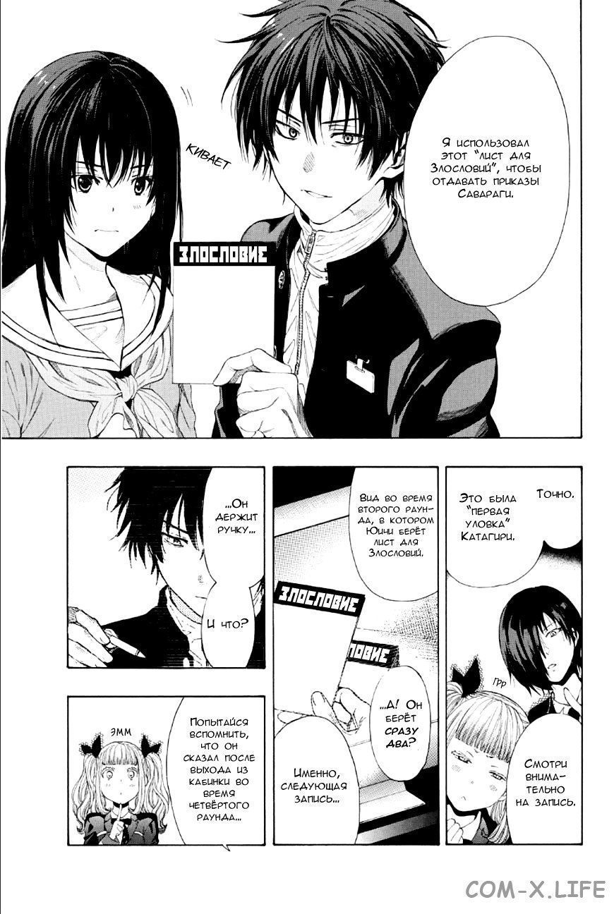 Read Игра друзей Manga Online
