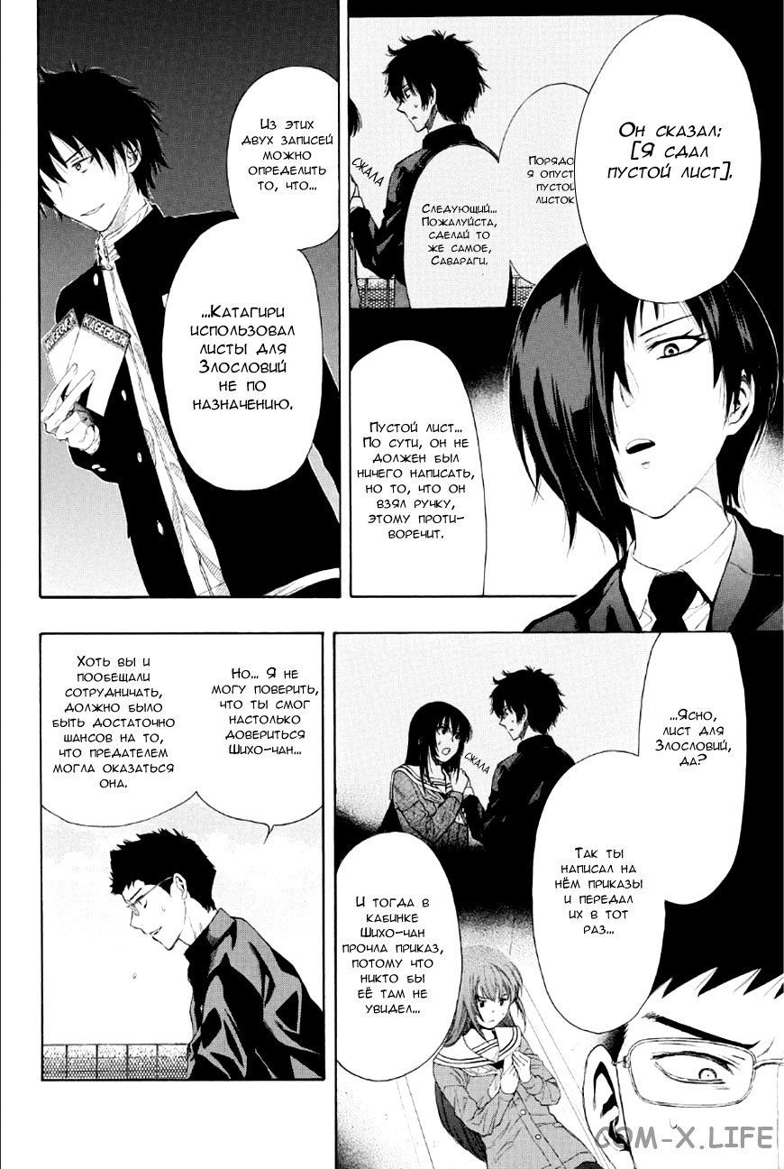 Read Игра друзей Manga Online