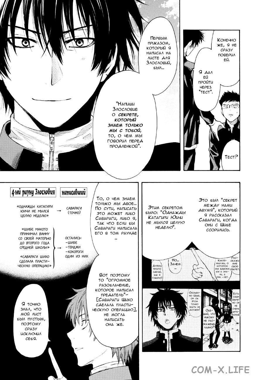 Read Игра друзей Manga Online