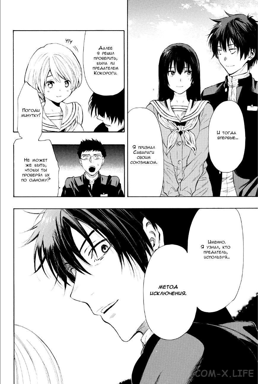 Read Игра друзей Manga Online