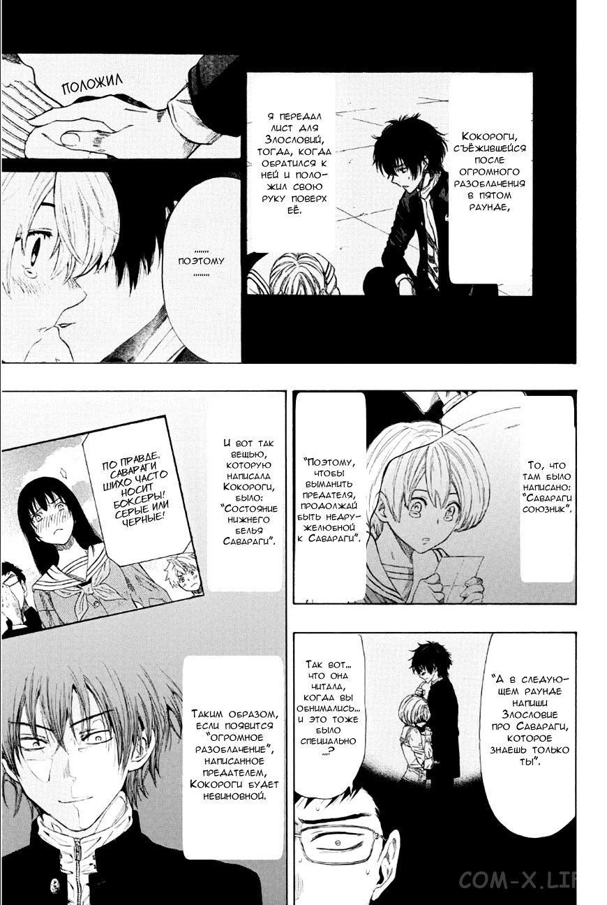 Read Игра друзей Manga Online
