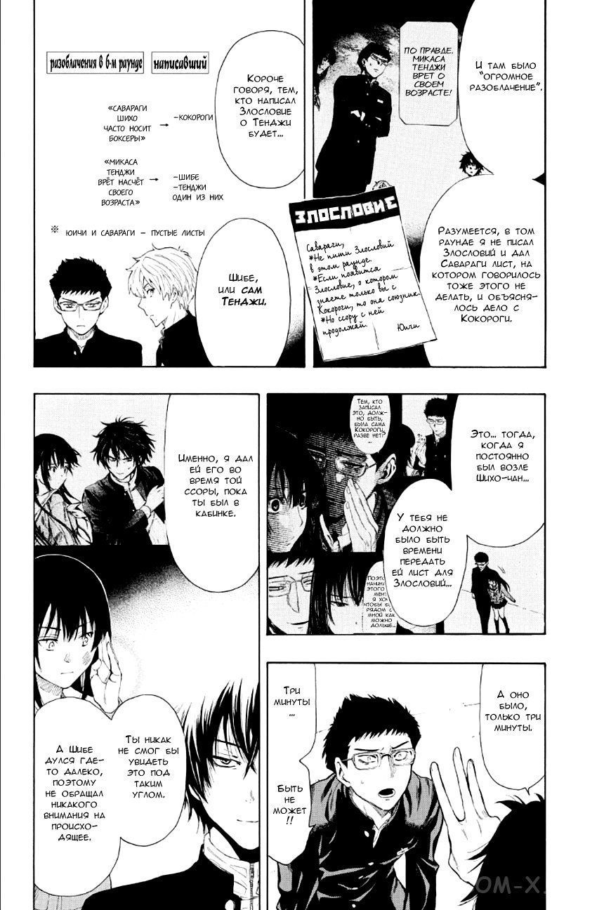 Read Игра друзей Manga Online
