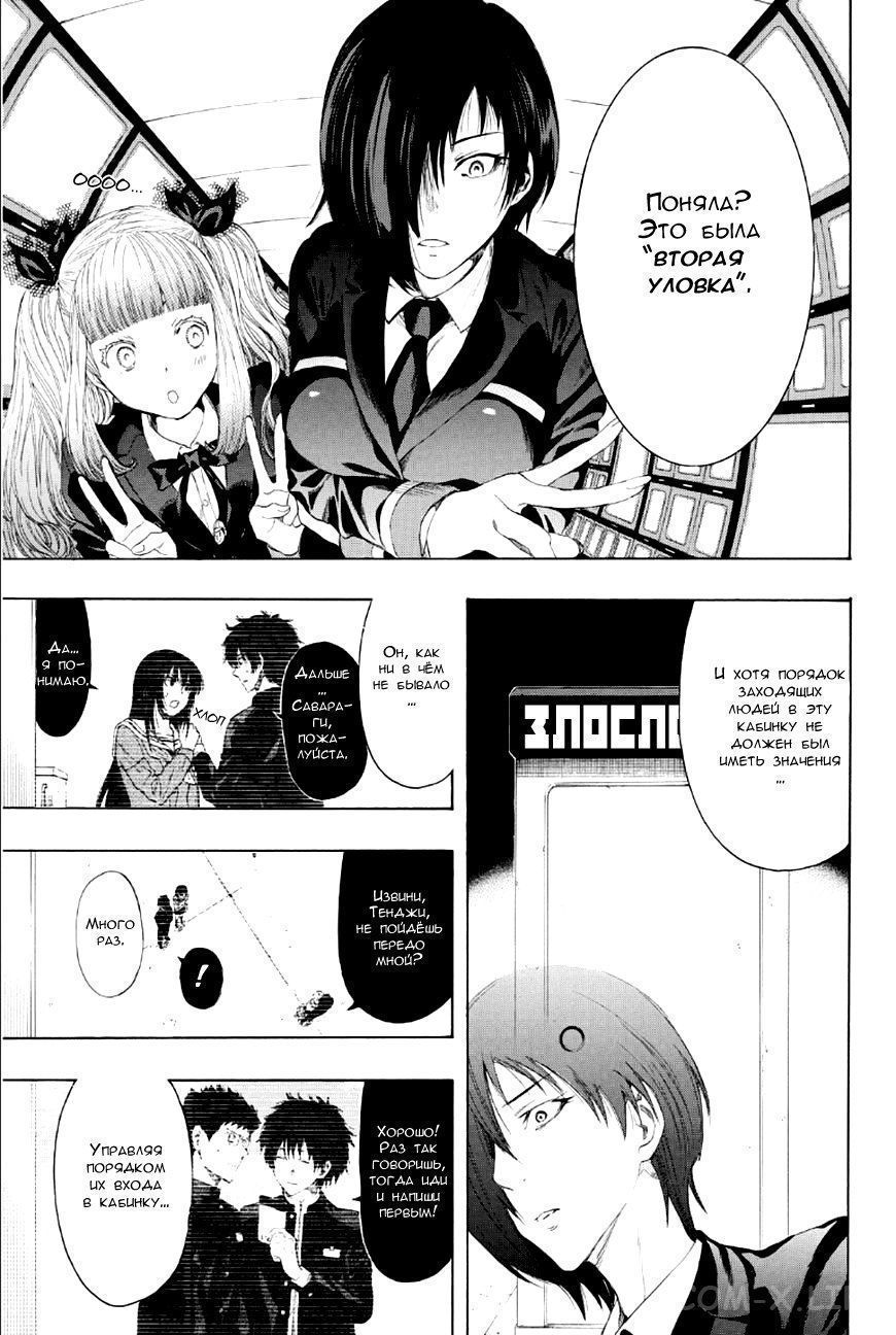 Read Игра друзей Manga Online