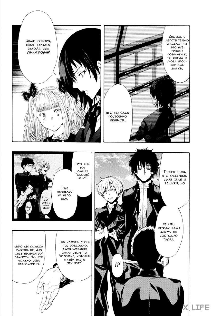 Read Игра друзей Manga Online