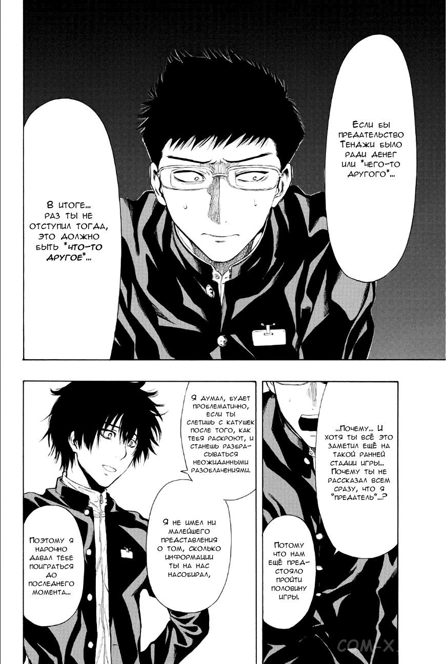 Read Игра друзей Manga Online