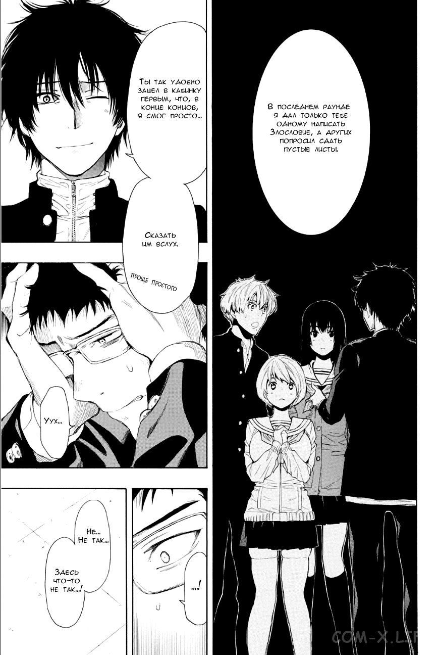 Read Игра друзей Manga Online