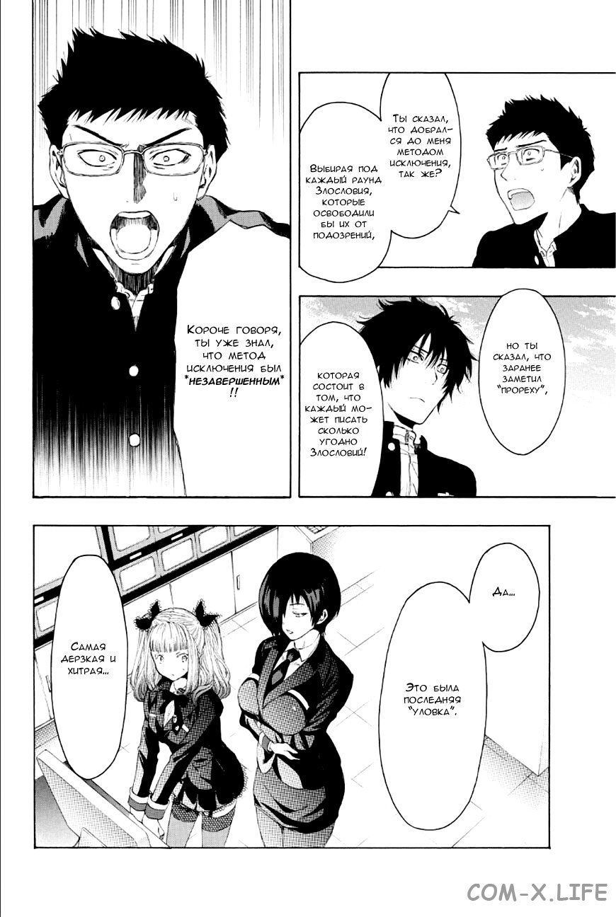 Read Игра друзей Manga Online