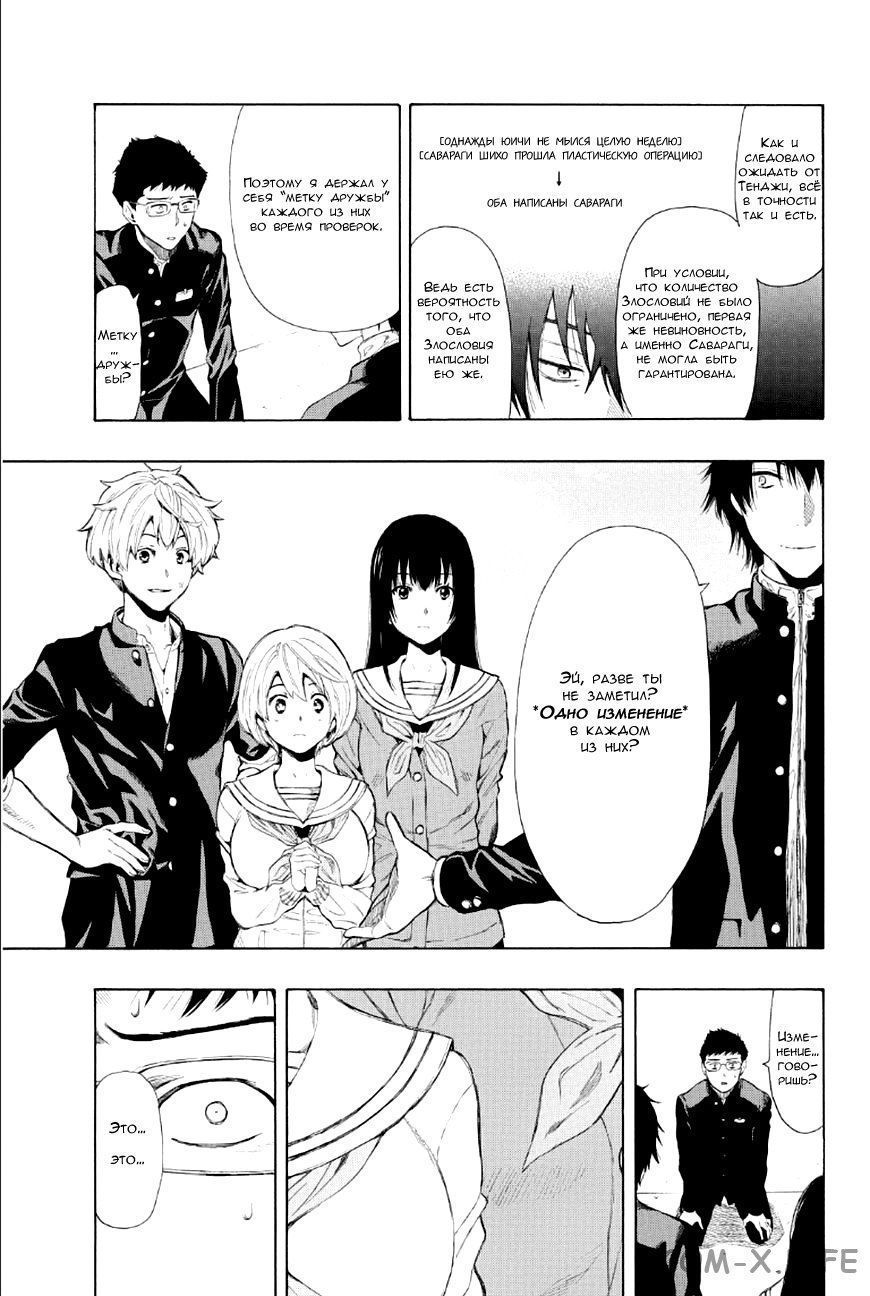 Read Игра друзей Manga Online