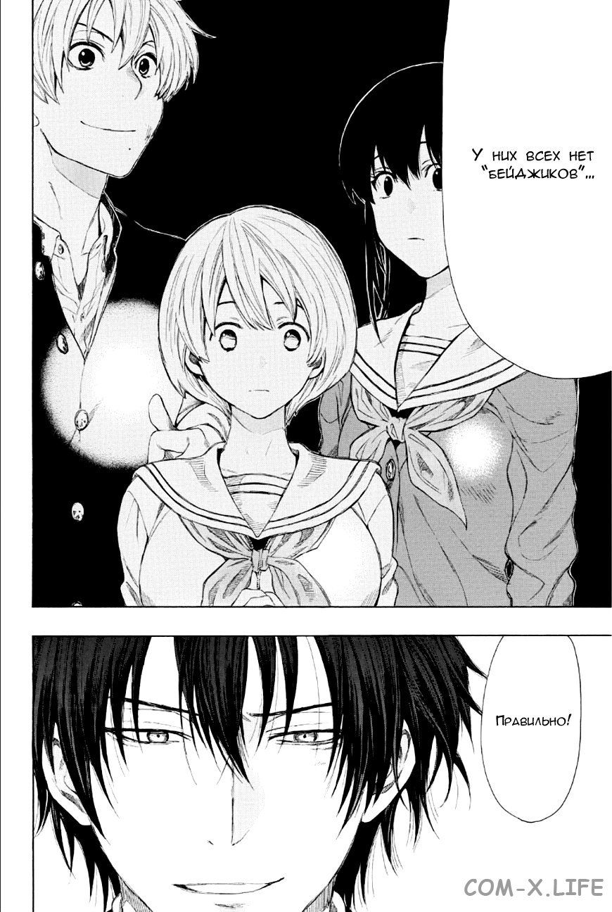 Read Игра друзей Manga Online