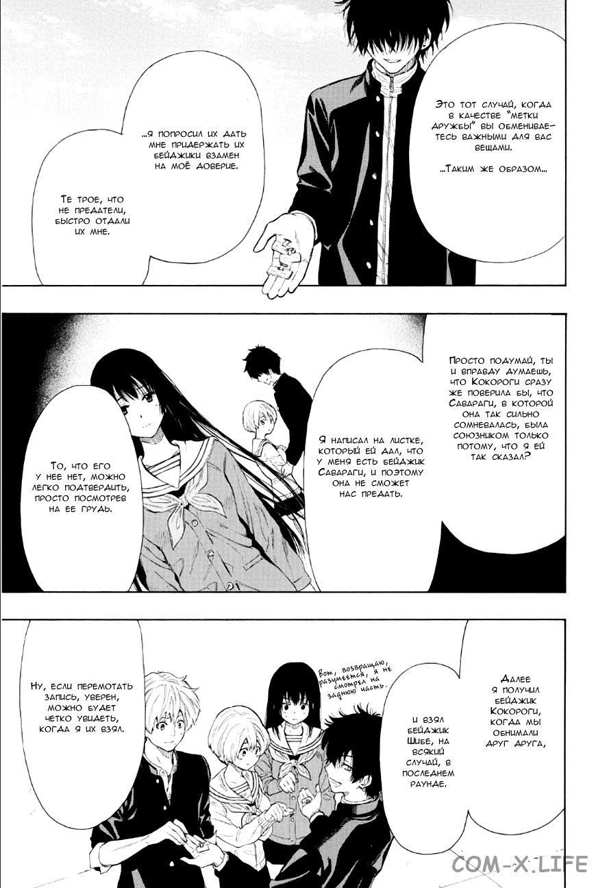 Read Игра друзей Manga Online