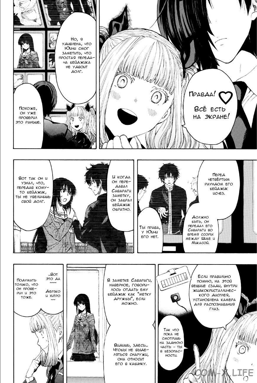 Read Игра друзей Manga Online