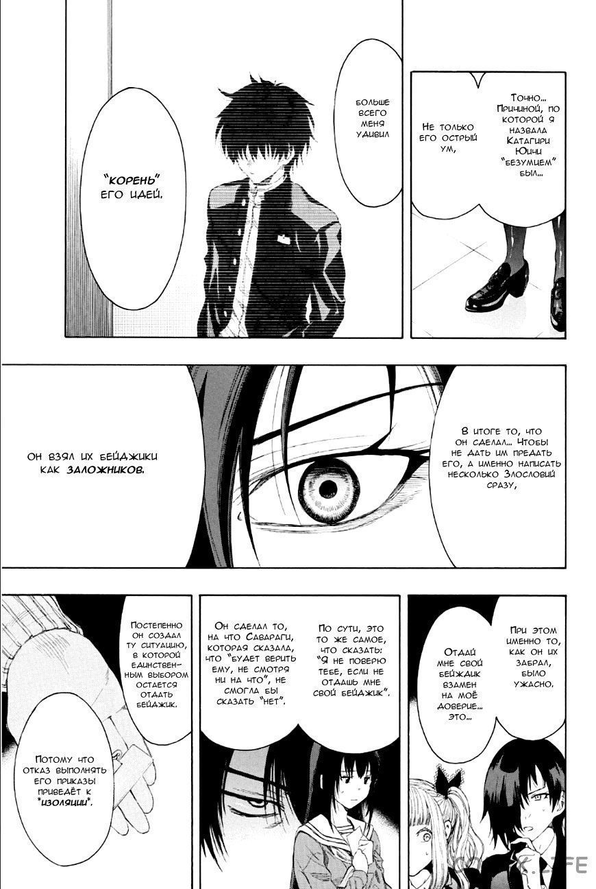 Read Игра друзей Manga Online