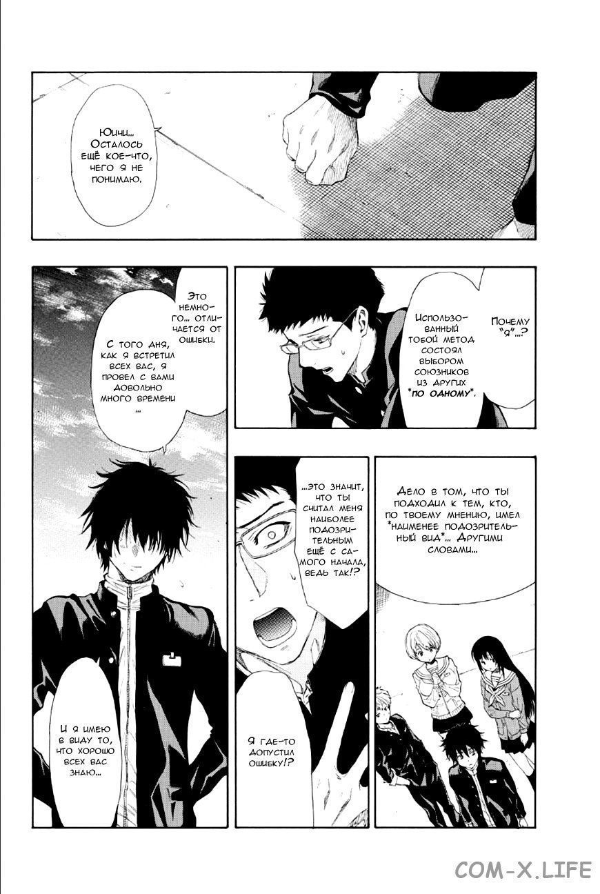 Read Игра друзей Manga Online