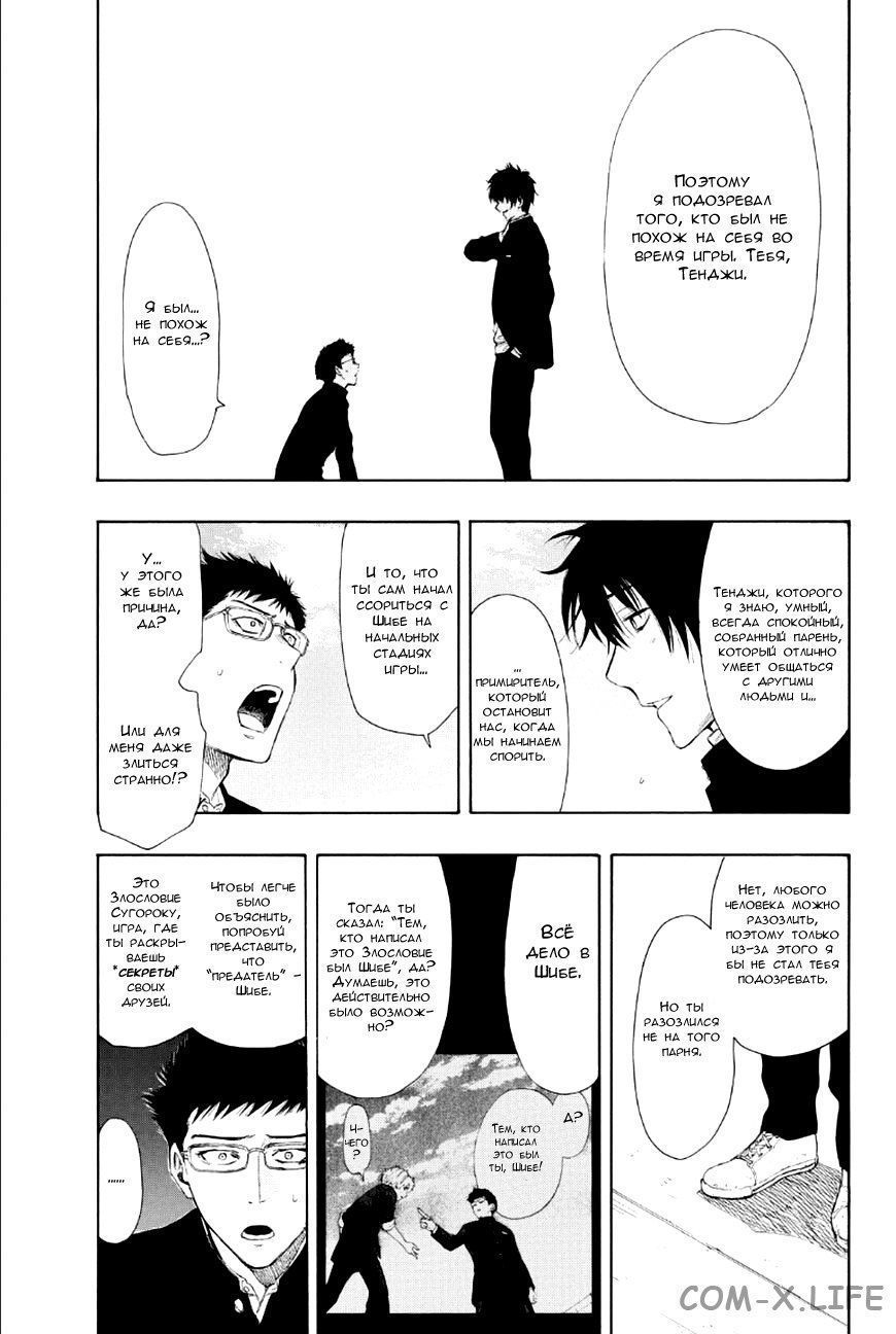 Read Игра друзей Manga Online