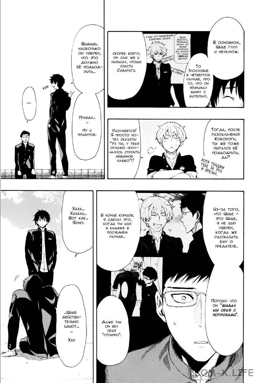 Read Игра друзей Manga Online