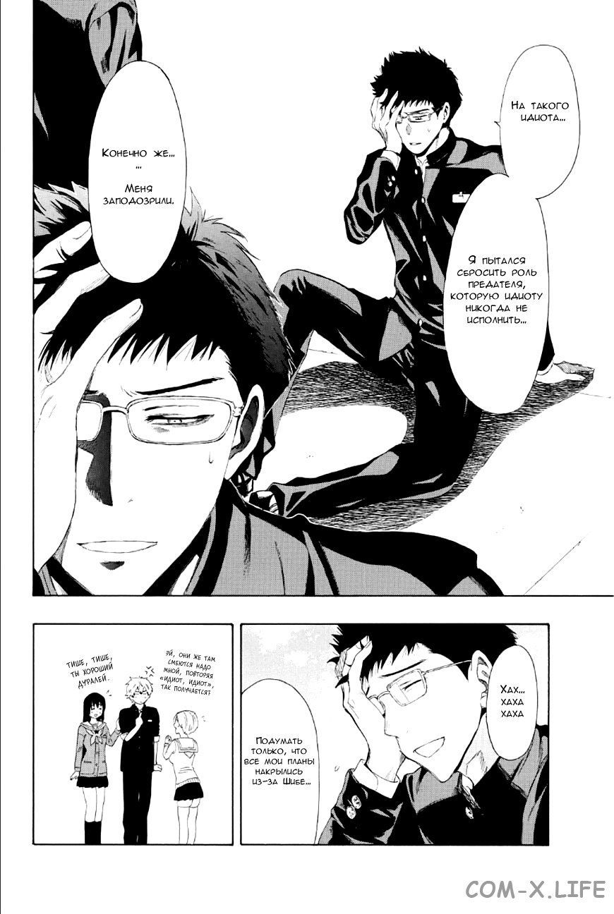 Read Игра друзей Manga Online