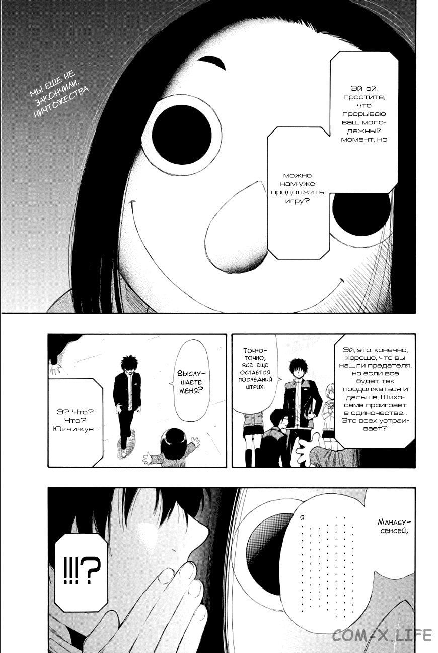 Read Игра друзей Manga Online