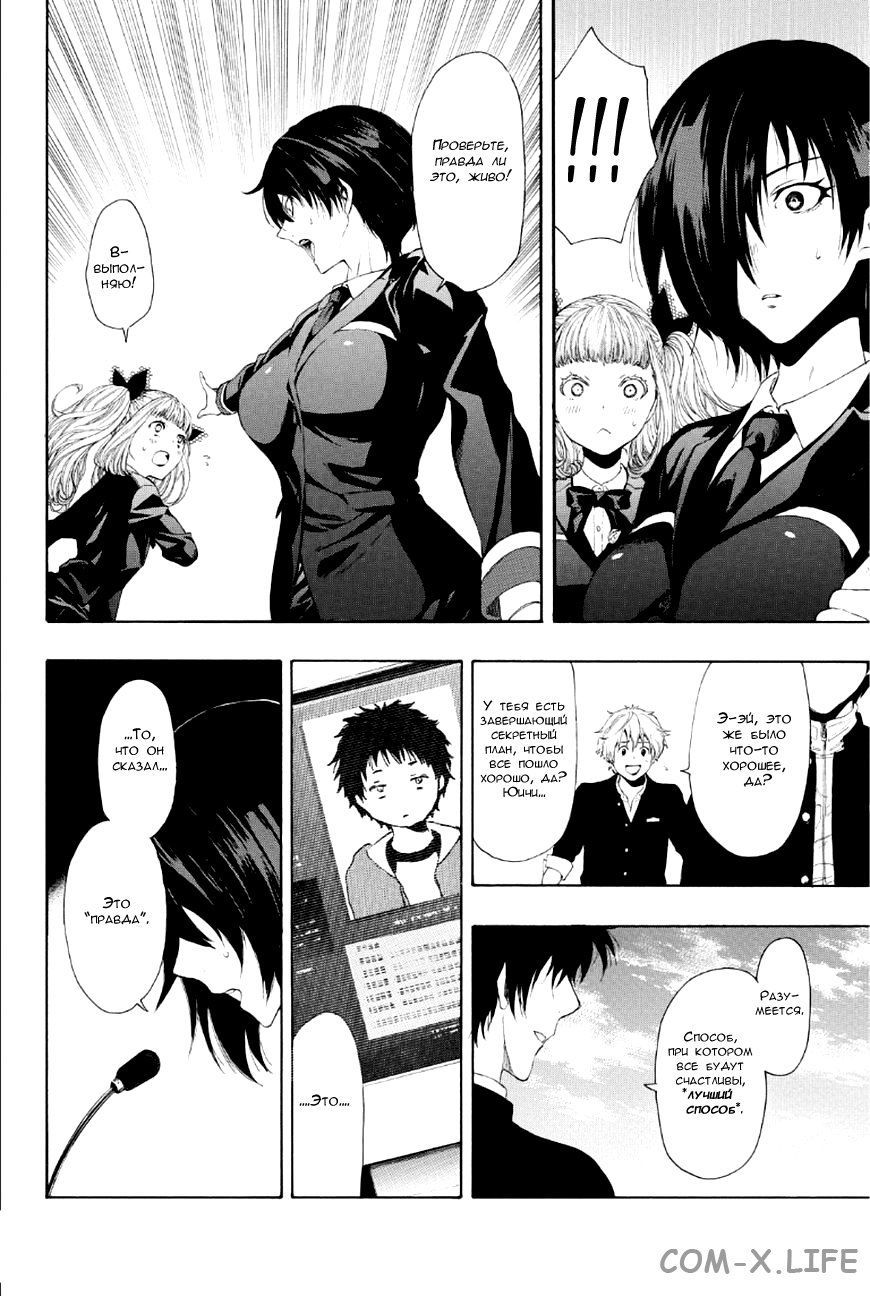 Read Игра друзей Manga Online