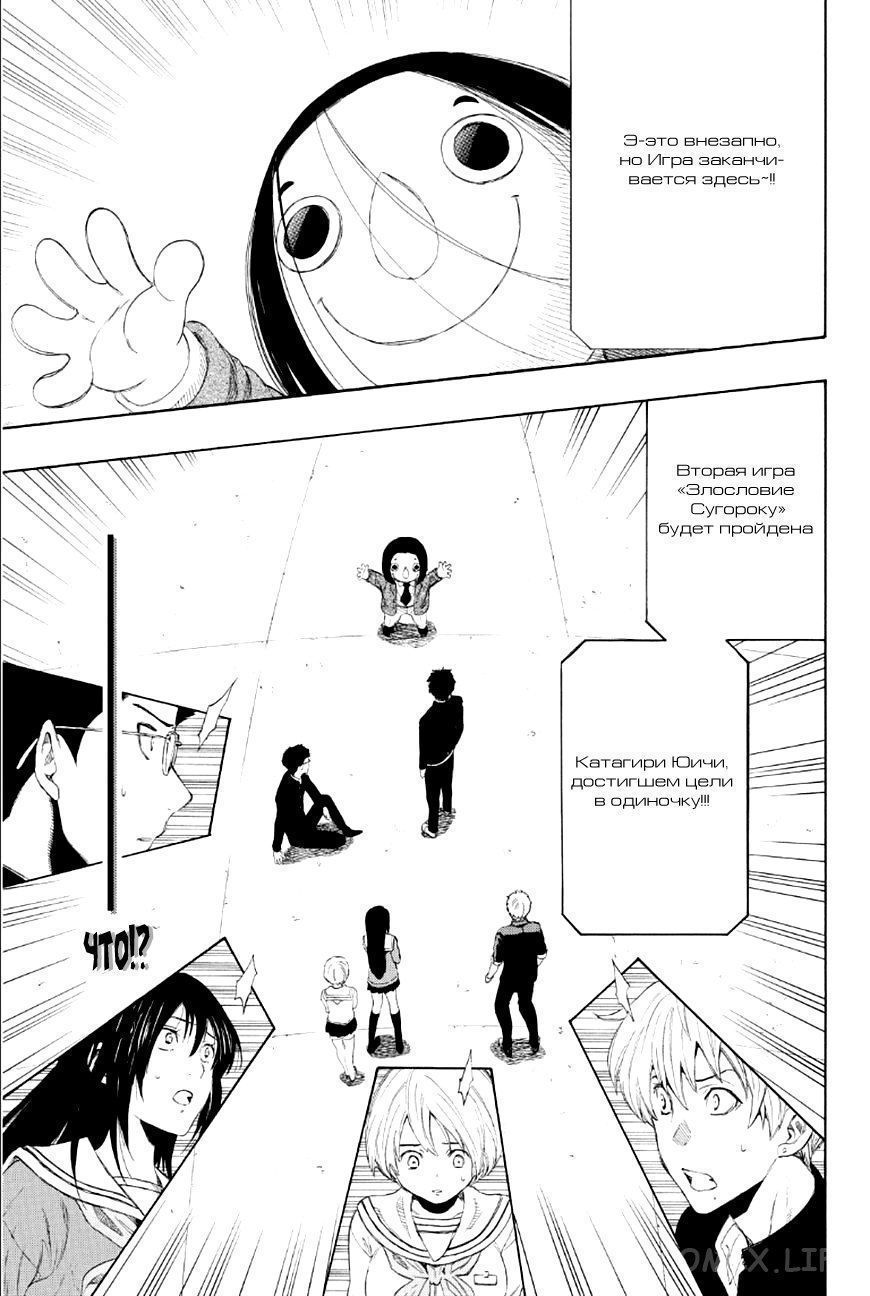 Read Игра друзей Manga Online