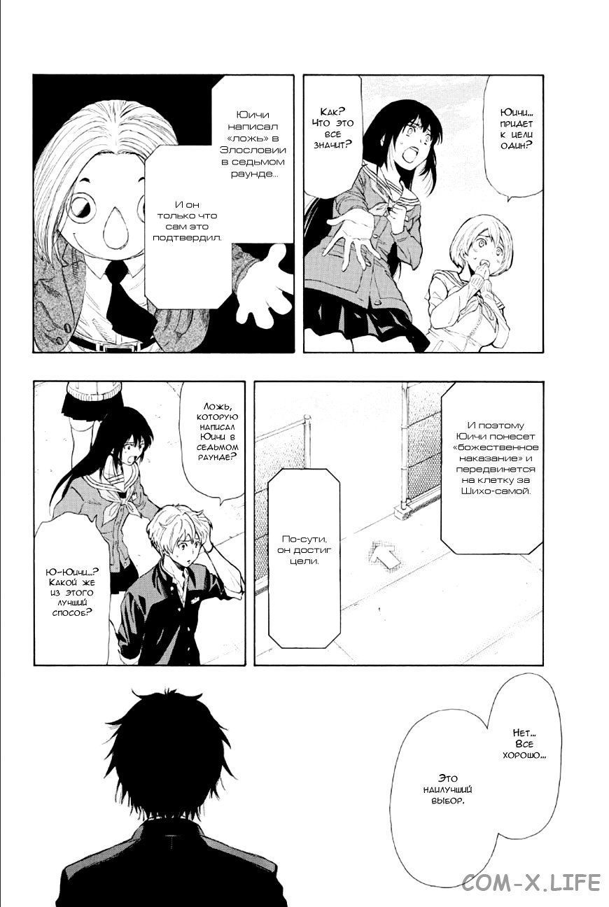 Read Игра друзей Manga Online