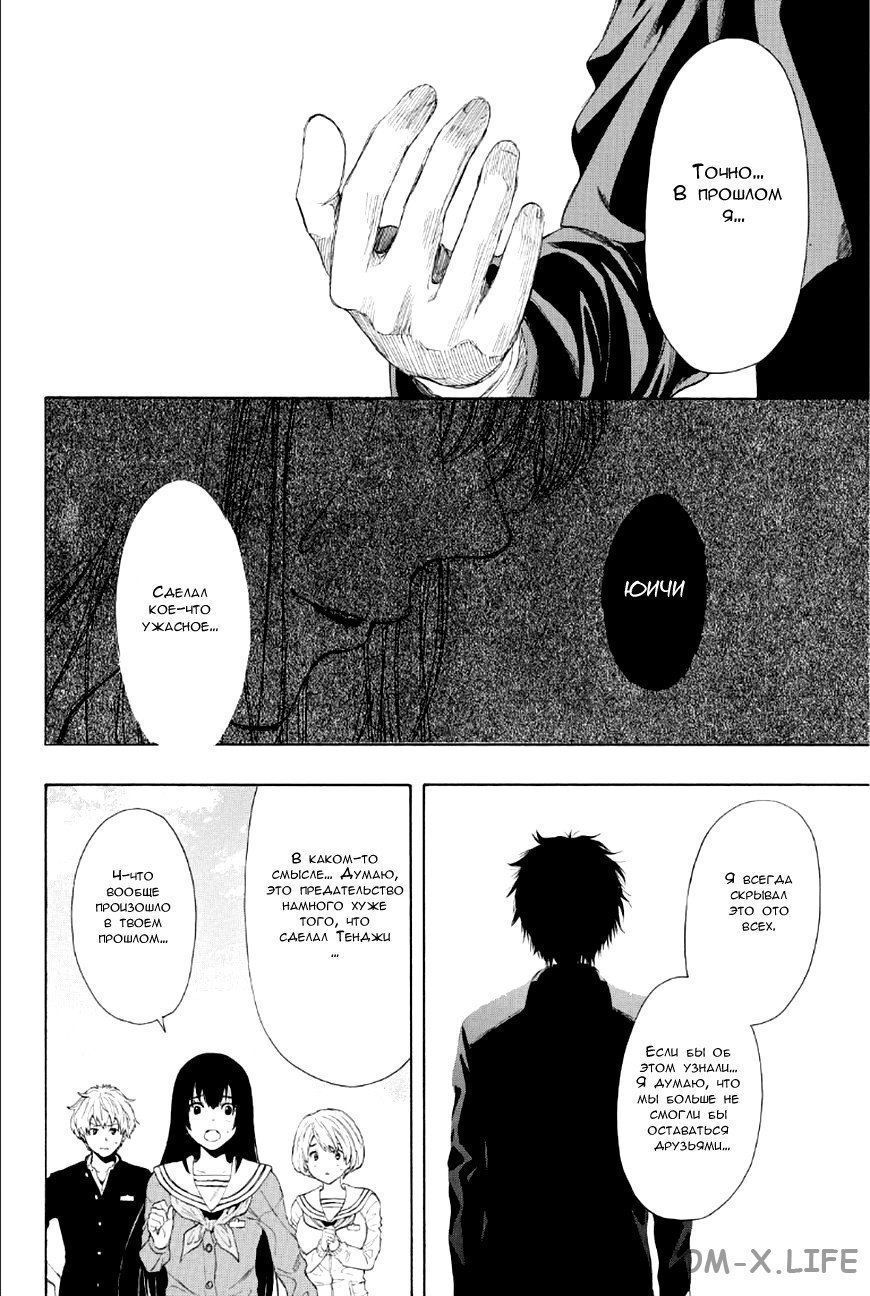 Read Игра друзей Manga Online