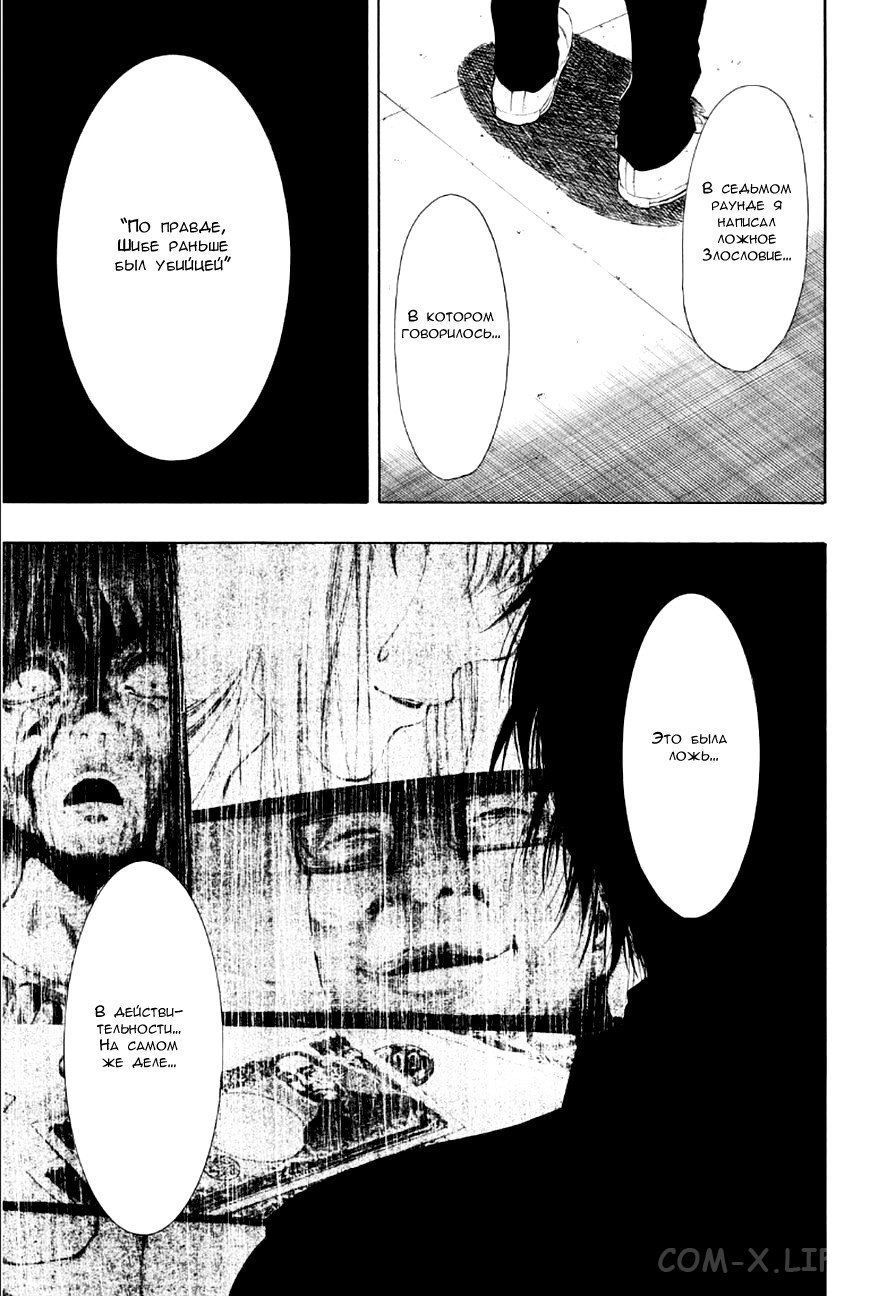 Read Игра друзей Manga Online