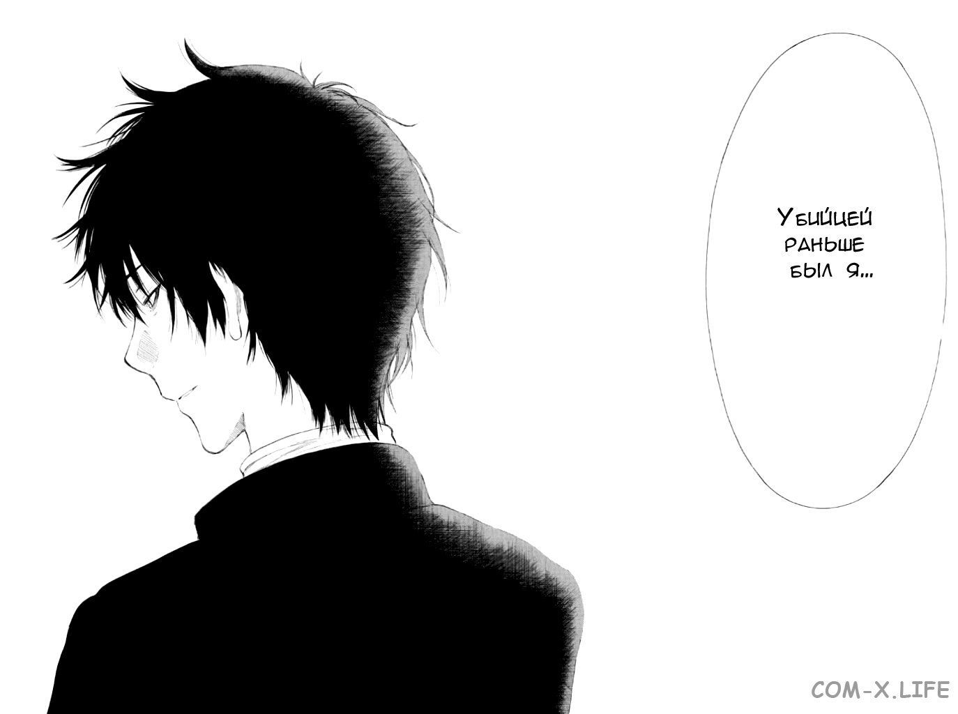 Read Игра друзей Manga Online
