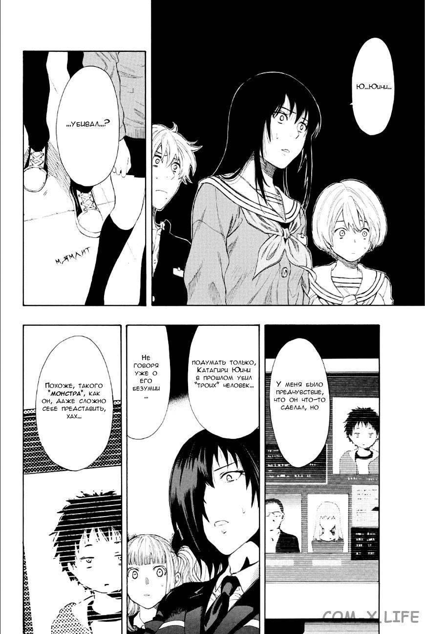 Read Игра друзей Manga Online