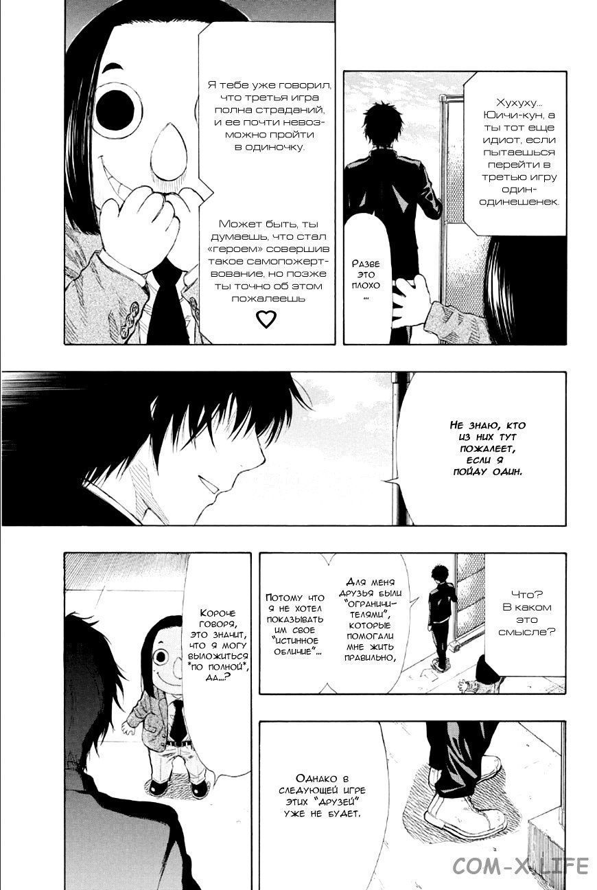 Read Игра друзей Manga Online