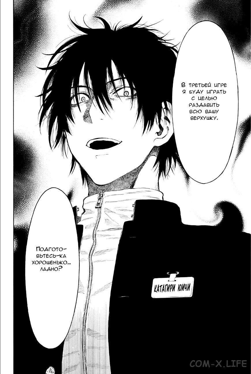 Read Игра друзей Manga Online