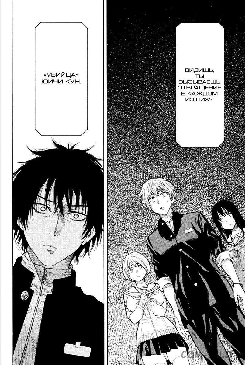 Read Игра друзей Manga Online