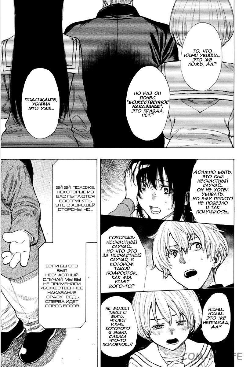Read Игра друзей Manga Online