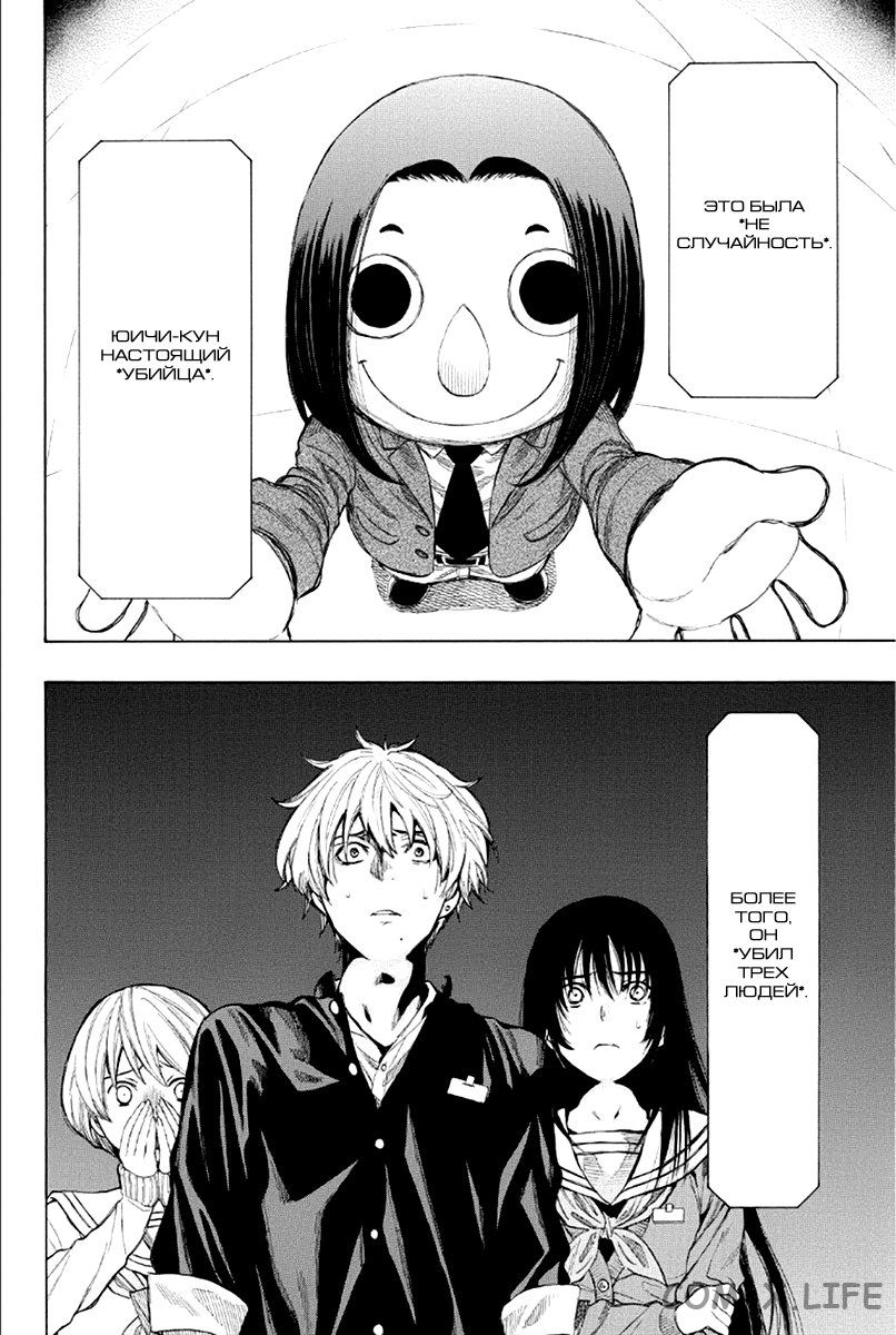 Read Игра друзей Manga Online