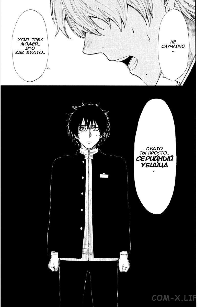 Read Игра друзей Manga Online