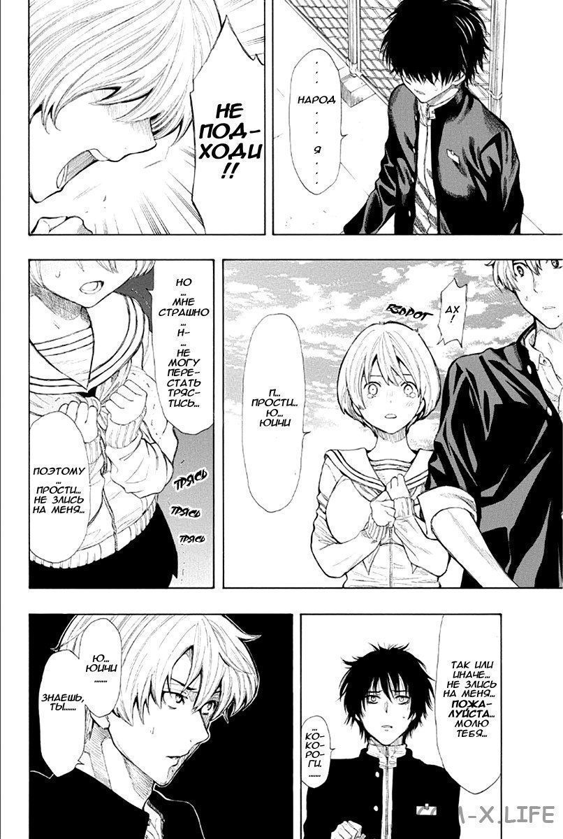Read Игра друзей Manga Online