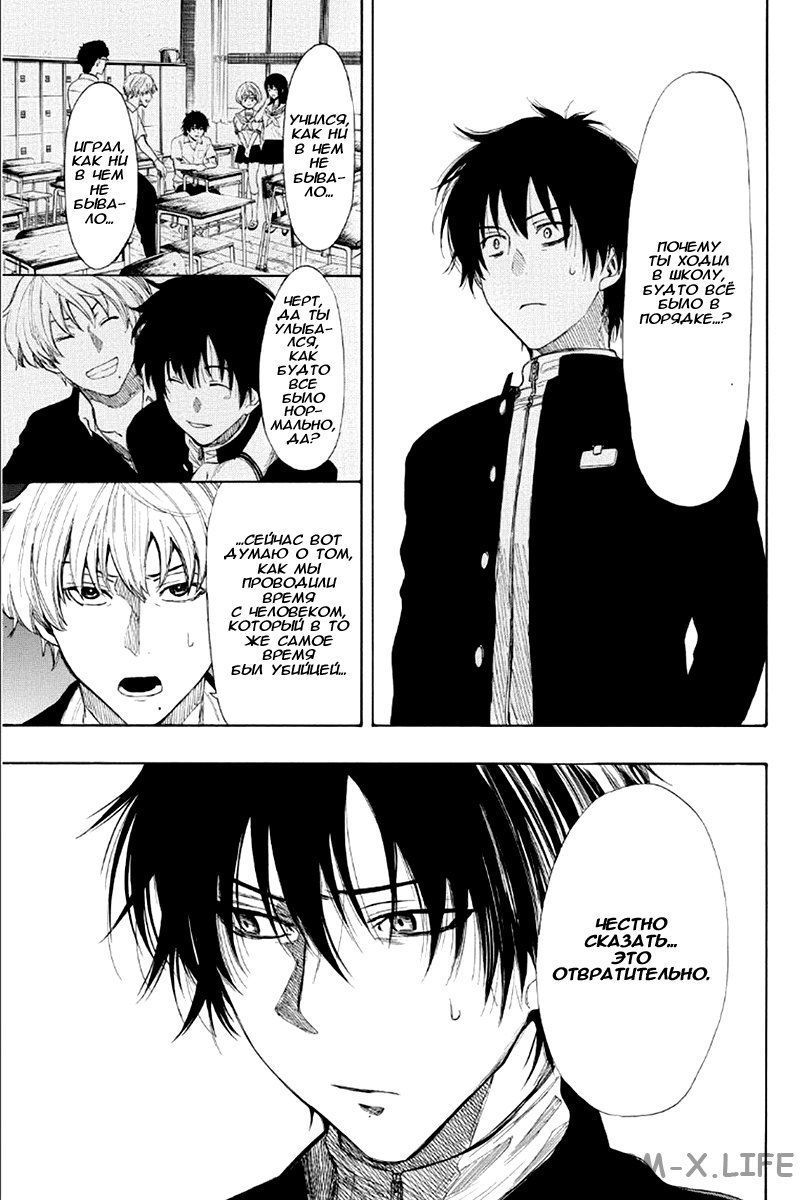 Read Игра друзей Manga Online
