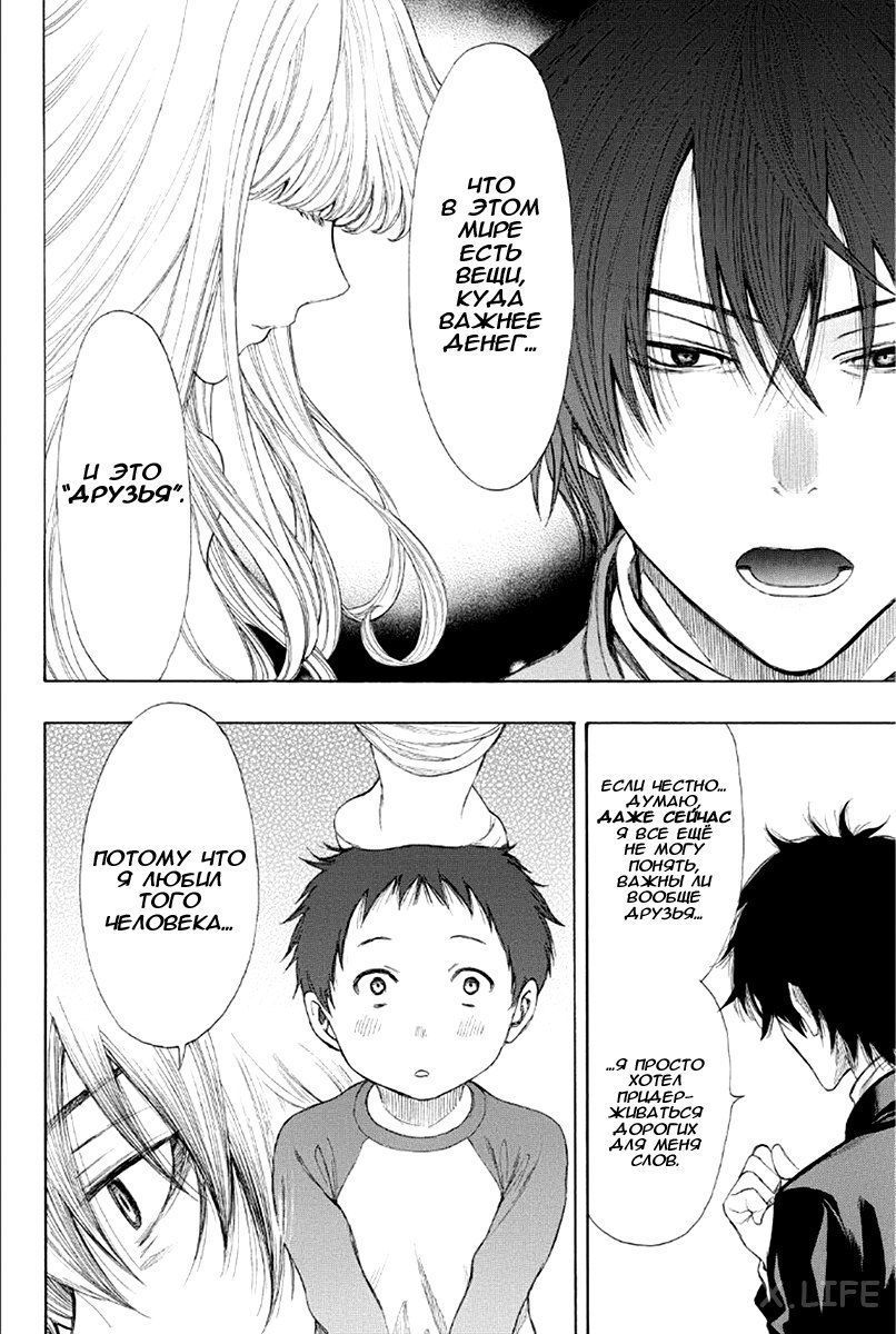 Read Игра друзей Manga Online
