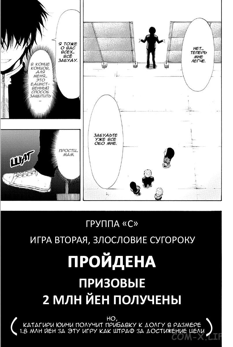 Read Игра друзей Manga Online