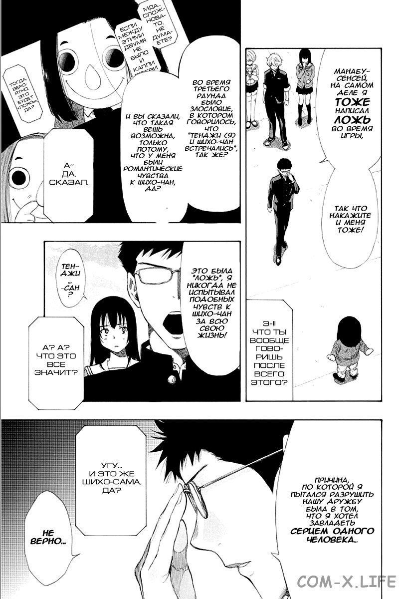 Read Игра друзей Manga Online